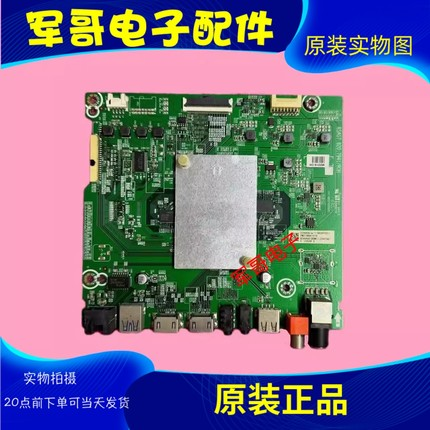 原装海信HZ49/55/58A65 HZ65A65 HZ75A65主板RSAG7.820.7941/ROH