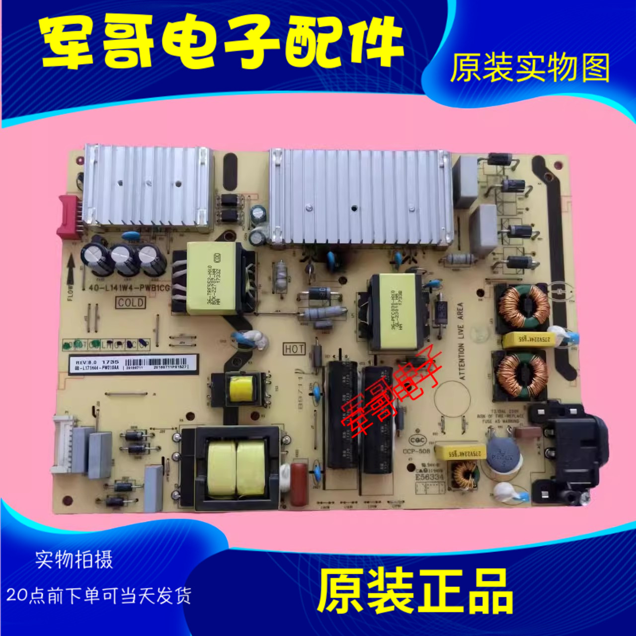 原装TCL 55U58CMC 65A860U 65A960U 65P6电源板40-L141W4-PWB1CG