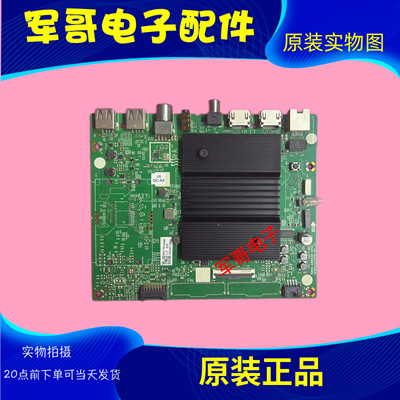 原装创维电视主板5844-A8R420