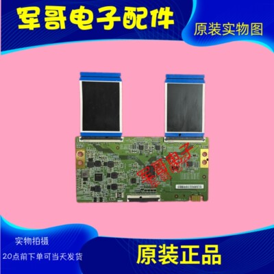 海信创维电视逻辑板47-6021663