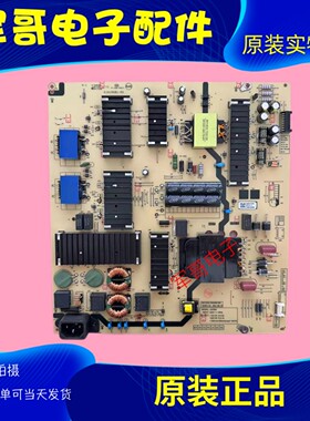 原装创维75A3 75A20 75G22电视电源板N012402-000480-004 L8T60A