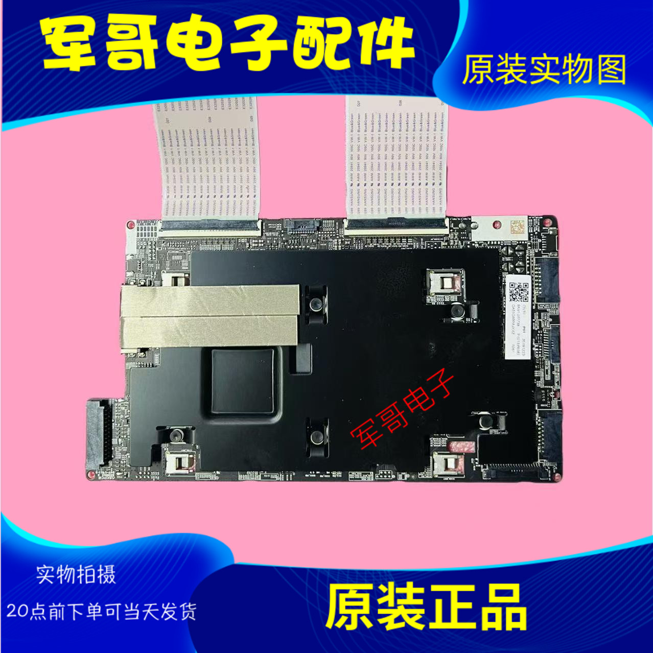 原装三星QA55Q80RAJXXZ主板BN41-02697A配屏CY-TR055FLAV6H