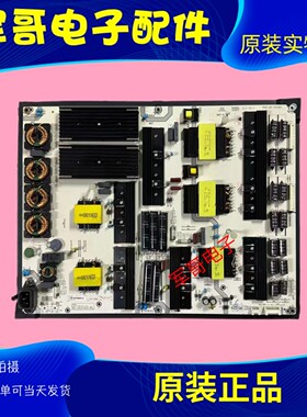原装海信LED75MU9600U 75U9A电视电源板RSAG7.820.7437现货测好