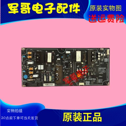适用L55M5-AB电源板FSP210-1FS01 FSP210-1FS01 HP-550E10A