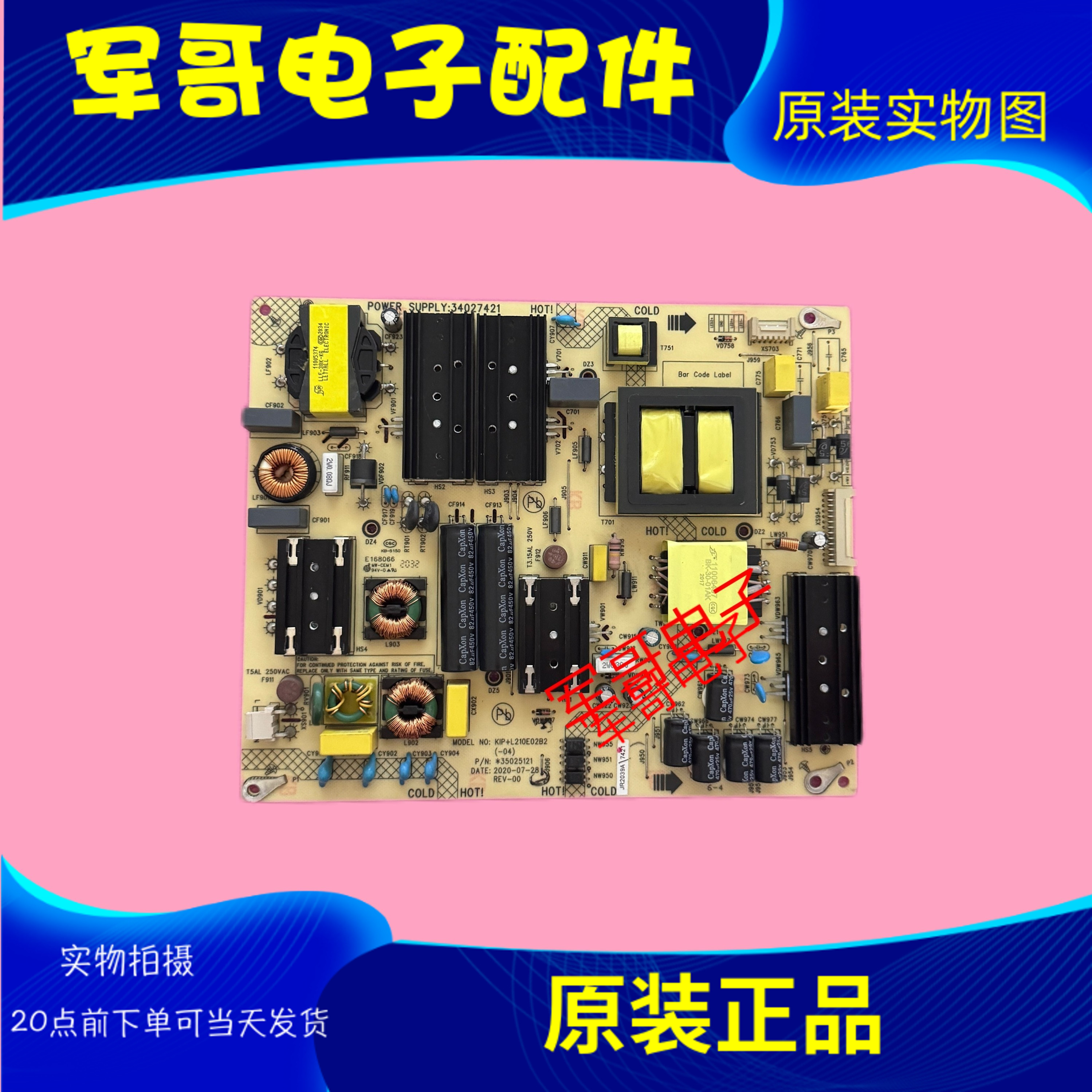 原装康佳LED75C1 75G3U LED75E8 75D6S电源板35025121 34027421