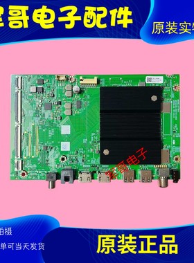 创维75H5E/V58F 75G16F 75J60GT 65P3F 75H5D主板A7T641 N012406