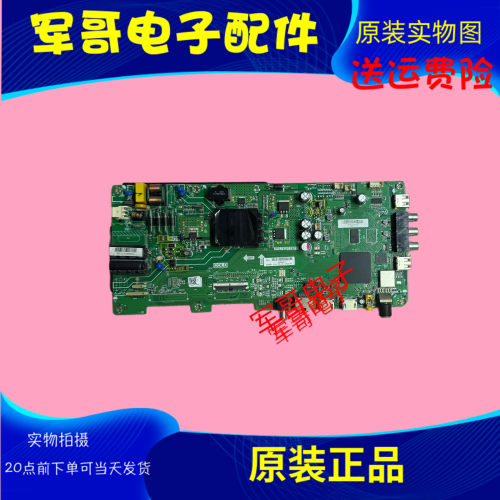 原装海尔LE42K31A LE43A51J LE43M31 LE43C61主板TPD.T920T.PB739