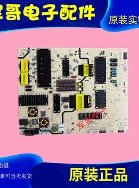 原装创维75A7 75A5 75G6B电源板5835/583X-L8F810-W020 现货