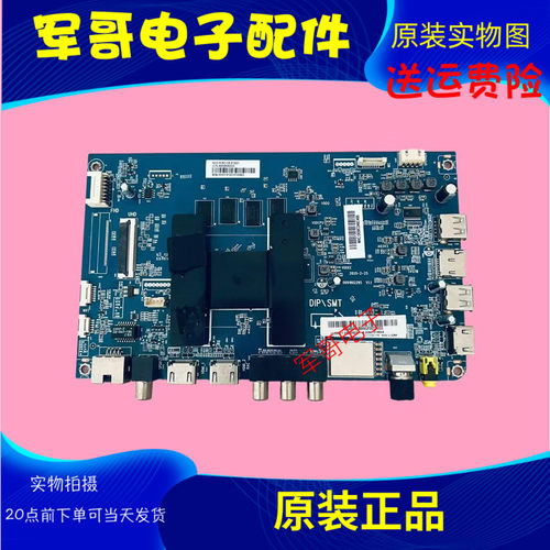 原装海尔LU55C71主板0091802295贴纸0090731854A屏CC550PV1D