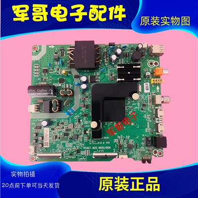 原装海信主板RSAG7.820.9850