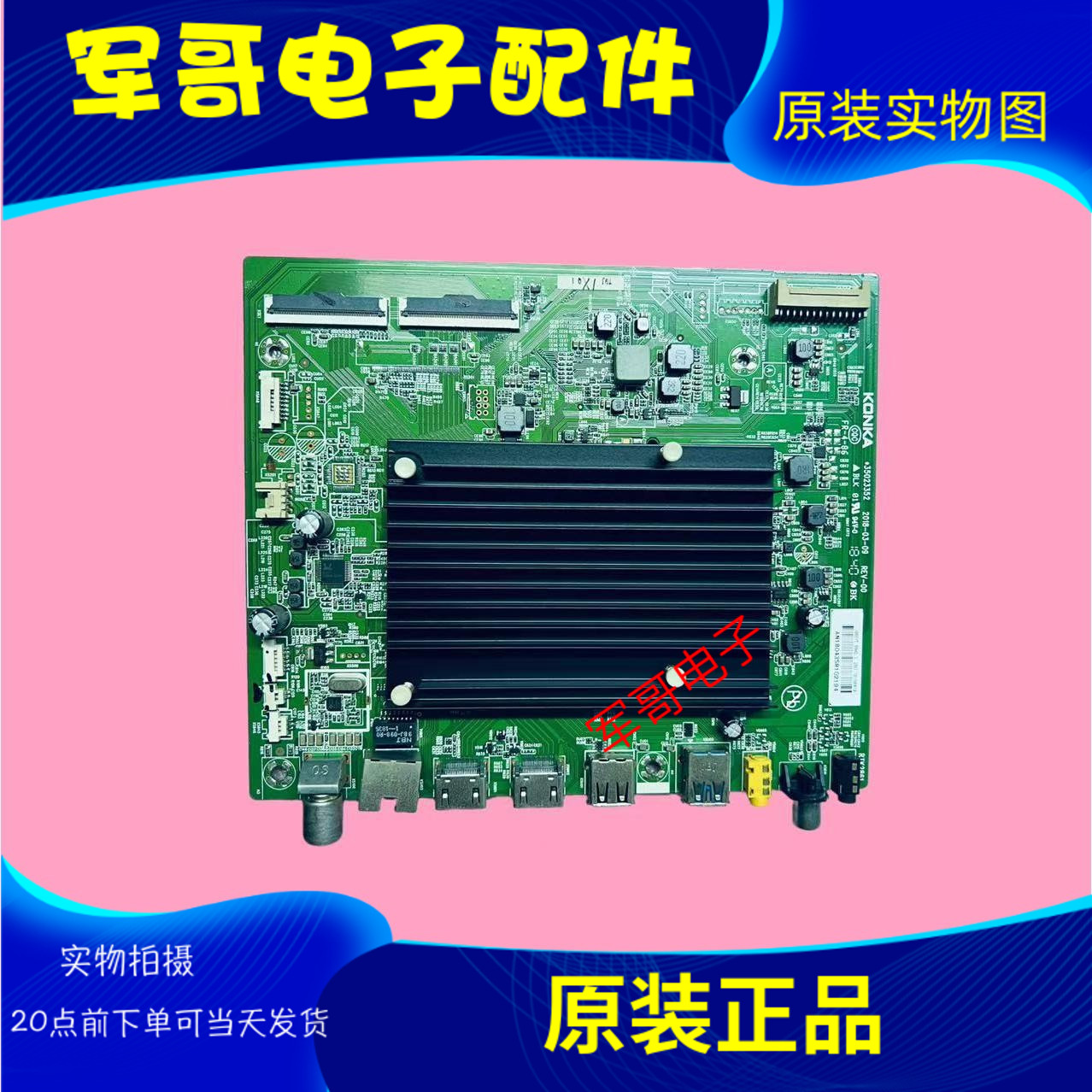 原装康佳LED65M2 LED55M2 LED65M2 LED49M2 55T2电视主板35023352