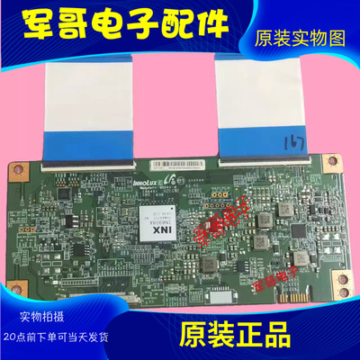 创维50M6逻辑板EATDJ6E14