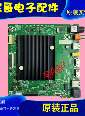 海信65E3F-PRO 65A5F/63F 70E3D-PRO 70/75E3D主板RSAG7.820.9716