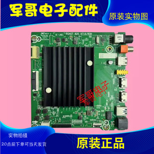 海信65E3F-PRO 65A5F/63F 70E3D-PRO 70/75E3D主板RSAG7.820.9716