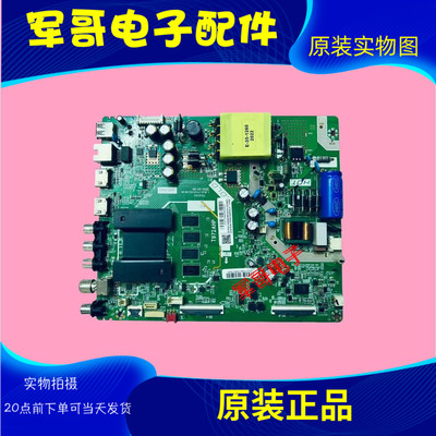 原装TCL 55L8 55V6 55F8电视主板1.30.01.TTL972D1-00-04 T972AHP