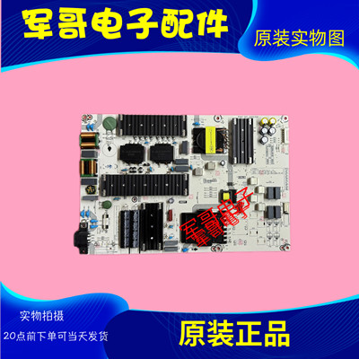 原装海信75A6G 75A66G 75E3F 75V1F-S电源板RSAG7.820.10689/ROH