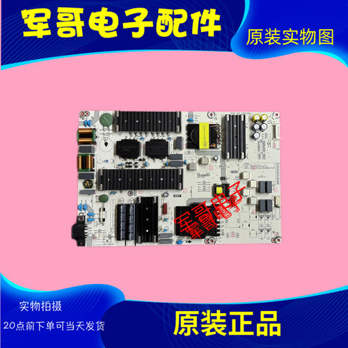 原装海信75A6G 75A66G 75E3F 75V1F-S电源板RSAG7.820.10689/ROH