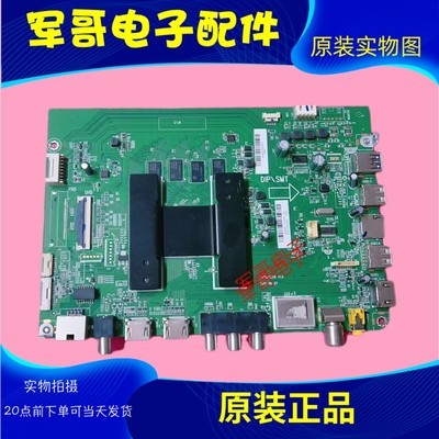 原装海尔65T51 LU65C61 55V71 LU65C71 58/75T81主板0091802212
