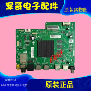 70U2 65Z51Z 75U1 LU55 75C61主板TD.T972T.736 海尔65U2 LS55