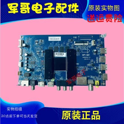 原装海尔75U1主板0091802209 V1.2 配屏72000988YT  HV750QUB-F90