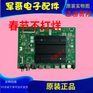 原装创维65A5F电视主板A8H660 N012406-002927-002配屏RDL650WY