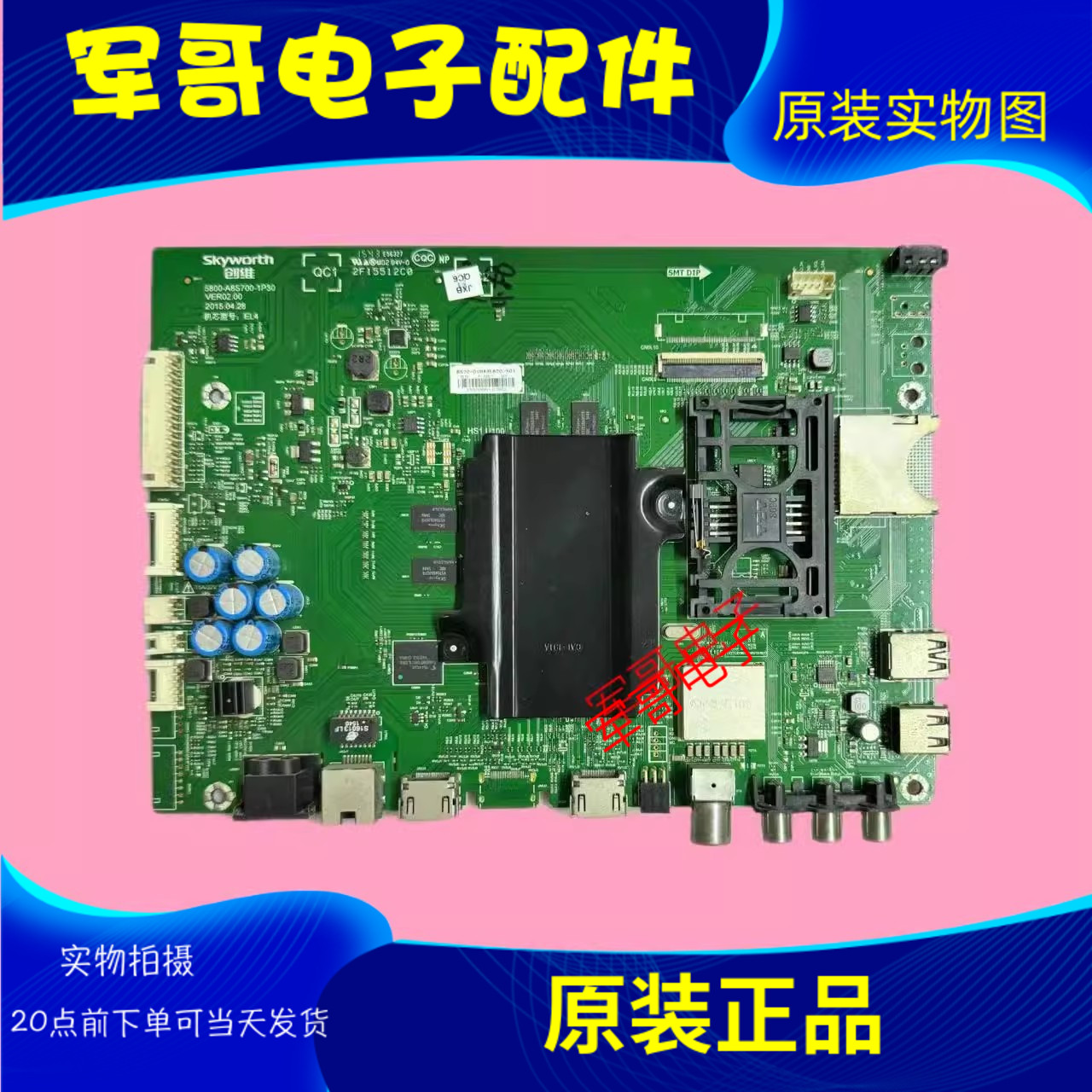 创维43/49E/55E6200 55E710S 65M6E主板5800-A8S700-1P40/1P30