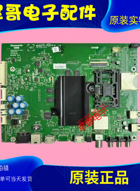 创维43/49E/55E6200 55E710S 65M6E主板5800-A8S700-1P40/1P30