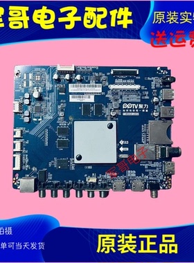 原装PPTV液晶电视-49P2 主板T.MS828.U802配屏TPT490U2-EGYSJM.G