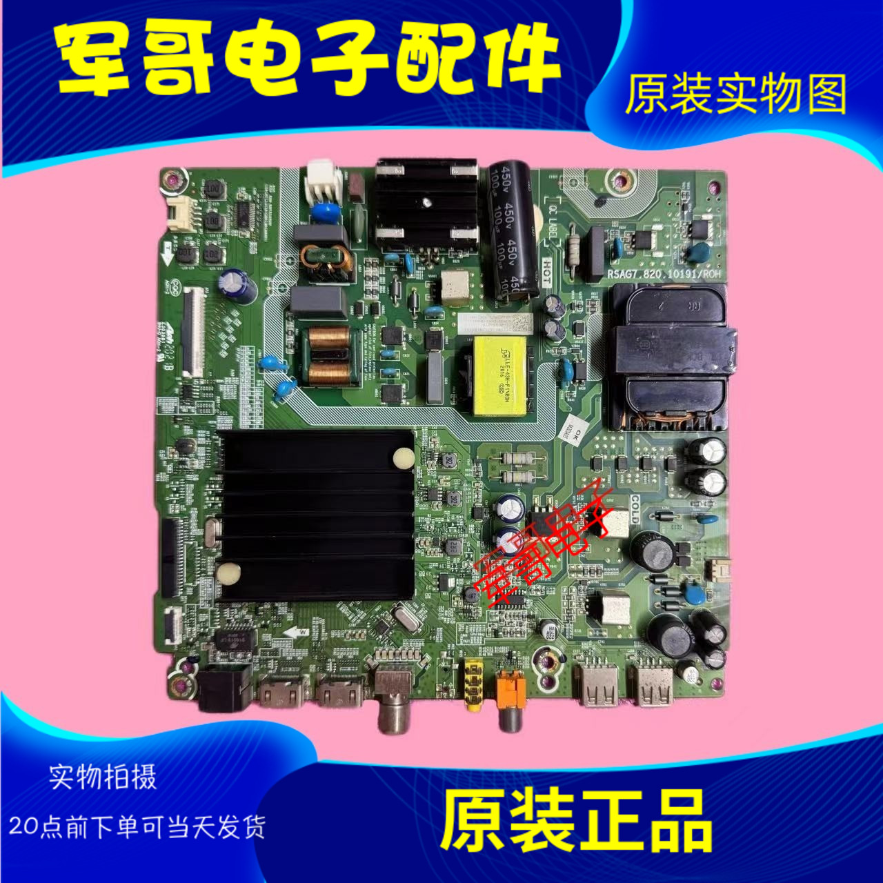 原装海信60E3F液晶电视主板RSAG7.820.10191屏HD600Y1U41/42 0437