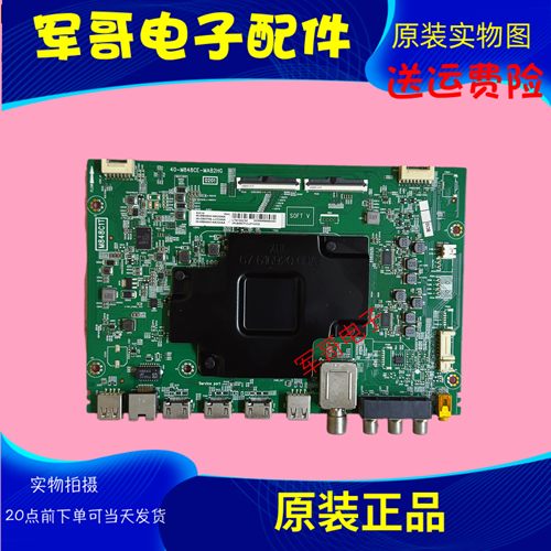 原装TCL 65C10 65P8主板40-M848CE-MAB2HG配屏LVU650NE5L CD9W00