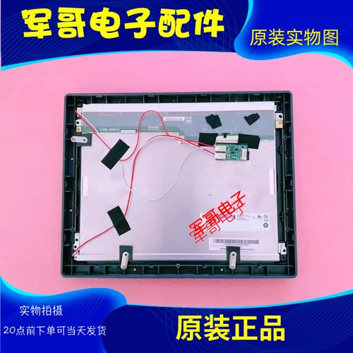 原装友达12.1工控屏G121SN01 V.3 实物图 长30 高24