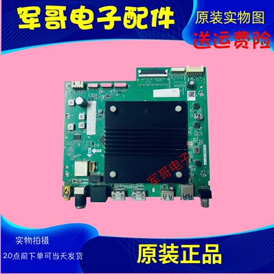 海尔LU85C61(PRO)原装电视主板