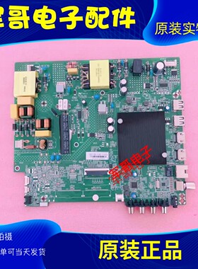 原装康佳50D3 B50U 55G3U Y55 55F3 55V5 55P7 55D6S主板35025132