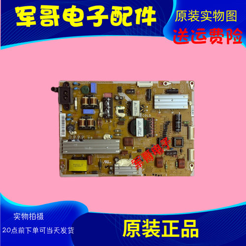 三 星UA46ES6100J UA55ES6100J电源板BN44-00519E/A PD55B1DC-CSM