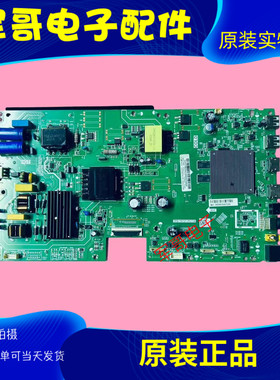 原装海尔55U2(PRO) LS55Z51Z LU55C61 LU55C7主板TPD.T972T.PC736