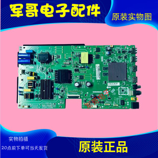 原装海尔55U2(PRO) LS55Z51Z LU55C61 LU55C7主板TPD.T972T.PC736