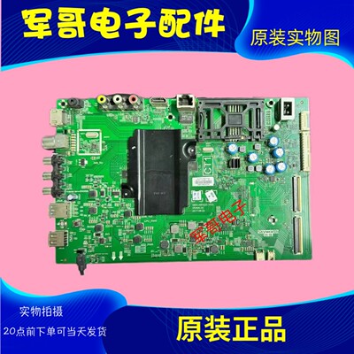 创维电视主板5800-A8H520-0P00