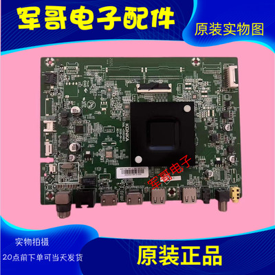 原装康佳主板35024683