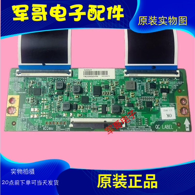 原装海信65E35H 65A5H 75E3G-PRO 75E35H逻辑板RSAG7.820.12360