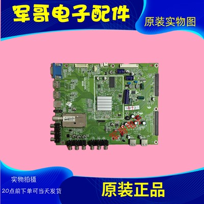 创维42/46/55E60HR主板A8R800