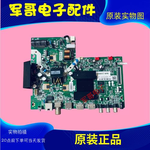TCL 32V6H 32L2F 32L8H/L9H 主板T920L1P 1.30.01.TTL920E1-00-04