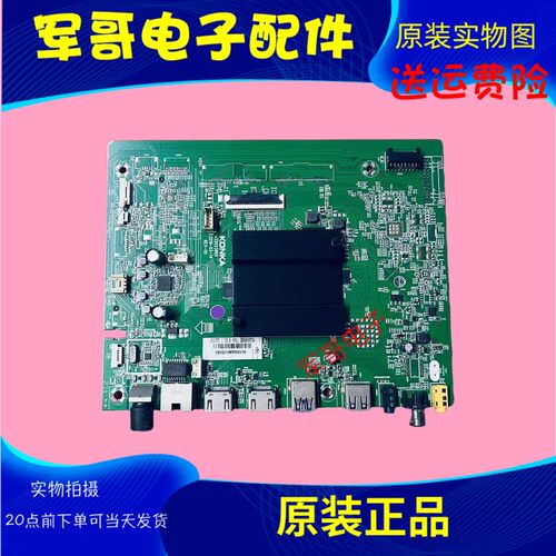 康佳LED75U5/E75U/Y65主板