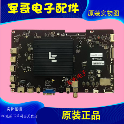 原装乐视主板MS6A938-