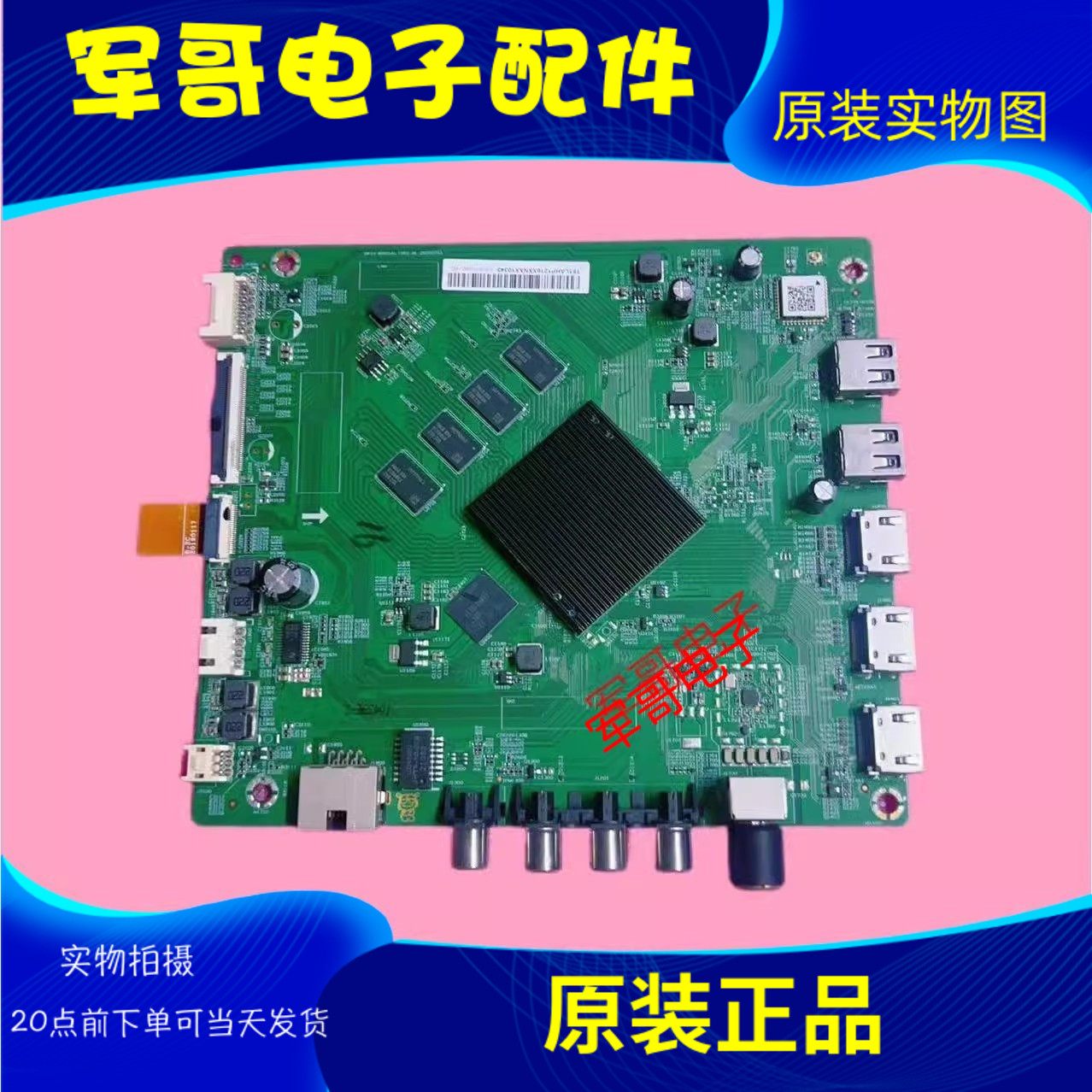 原装小米65M5-EA L70/75M5-4A主板DKTV-B001UG-T962-AE-20200703