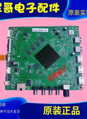 原装小米65M5-EA L70/75M5-4A主板DKTV-B001UG-T962-AE-20200703