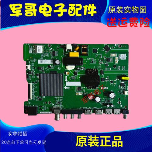 海信43V1F-R43E2F主板