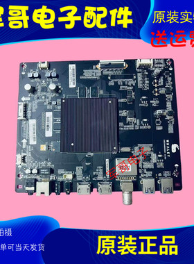 原装微鲸55D2UA 55D2UK W55G2主板TD.MS828.796 屏可选