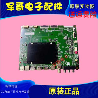 原装雷鸟85S545C 65S545C 55/65S515D Pro主板40-M9652L-MAB4HG屏