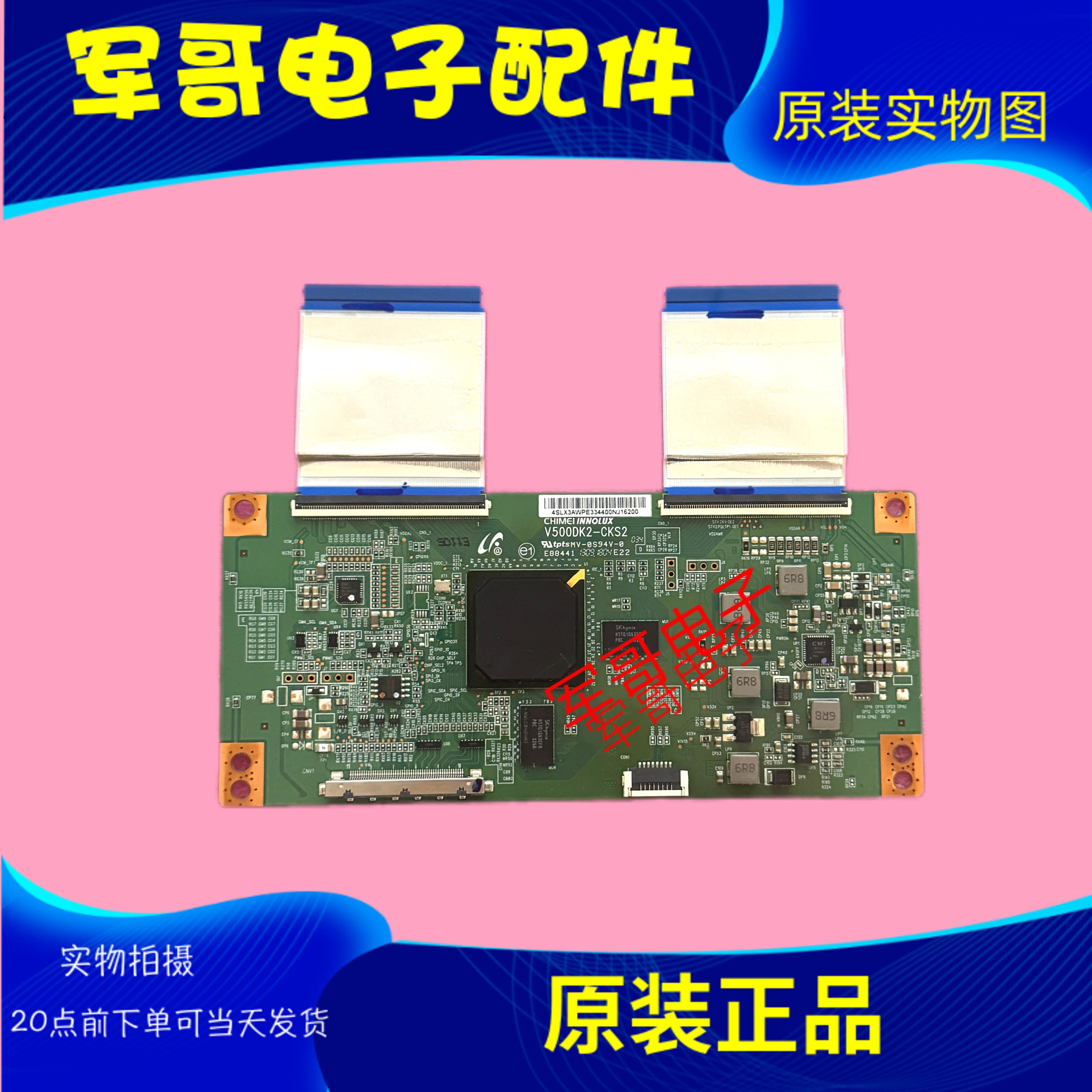 原装海信LED50K320U K680X3DU创维50E690U逻辑板V500DK2-CKS2