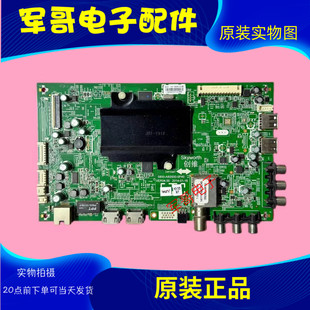 创维32/40/42/49/55/58/60/65E510E主板5800-A8S500-0P40/0P90